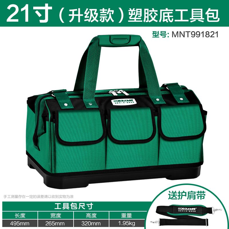 正品美耐特大号工具包电工专用帆布加厚耐用挎包五金包手提木工收图片