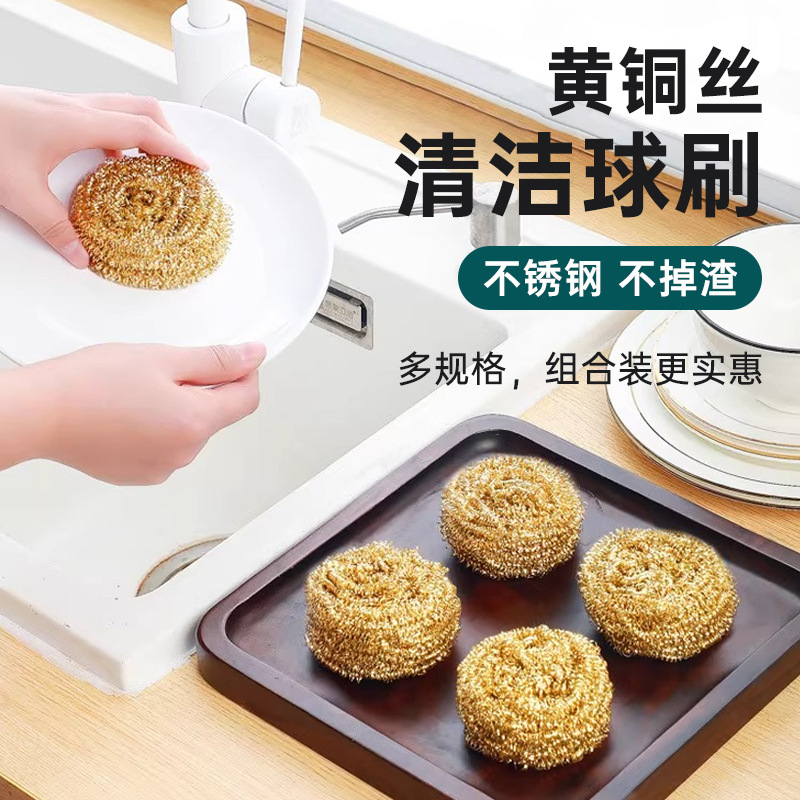 铜丝钢丝球清洁球家用不掉丝铜丝球不伤锅厨房专用洗碗铁丝球新款