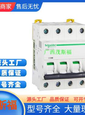 电气断路器 空气开关iC65N-C/D/B4A-3P/4P 家用空开 微小型断路器