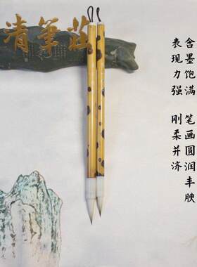 高档青山挂雪小楷兼画毛笔陈清笔庄自制国优质毫经典书笔书法抄经