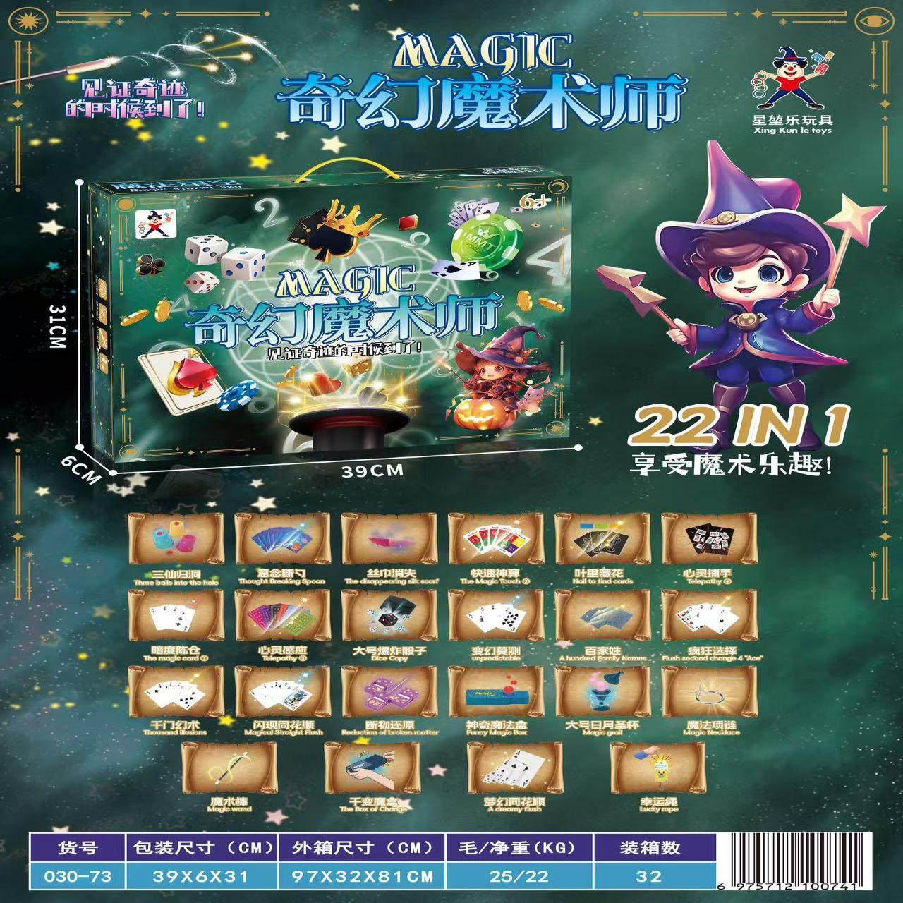 儿童魔术道具玩具大礼盒子玫瑰花变魔法套装神奇男孩女孩爱心海绵,玩具/童车/益智/积木/模型,其它玩具,淘宝优惠券,粉丝福利购,淘宝优惠卷