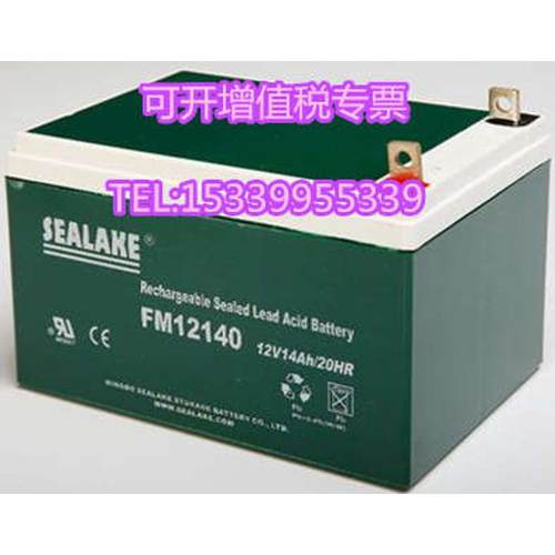 SEALAKE海湖蓄电池FM12140/12V14AH机器内置 电子仪器 消防应急