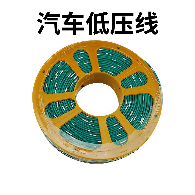 汽车低压线改装专用电线车用电路线货车纯铜花线耐高温电源线线束