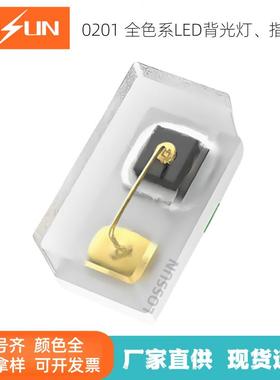 现货速销 0201灯珠黄色贴片led小体积指示灯0201黄光高亮背光灯