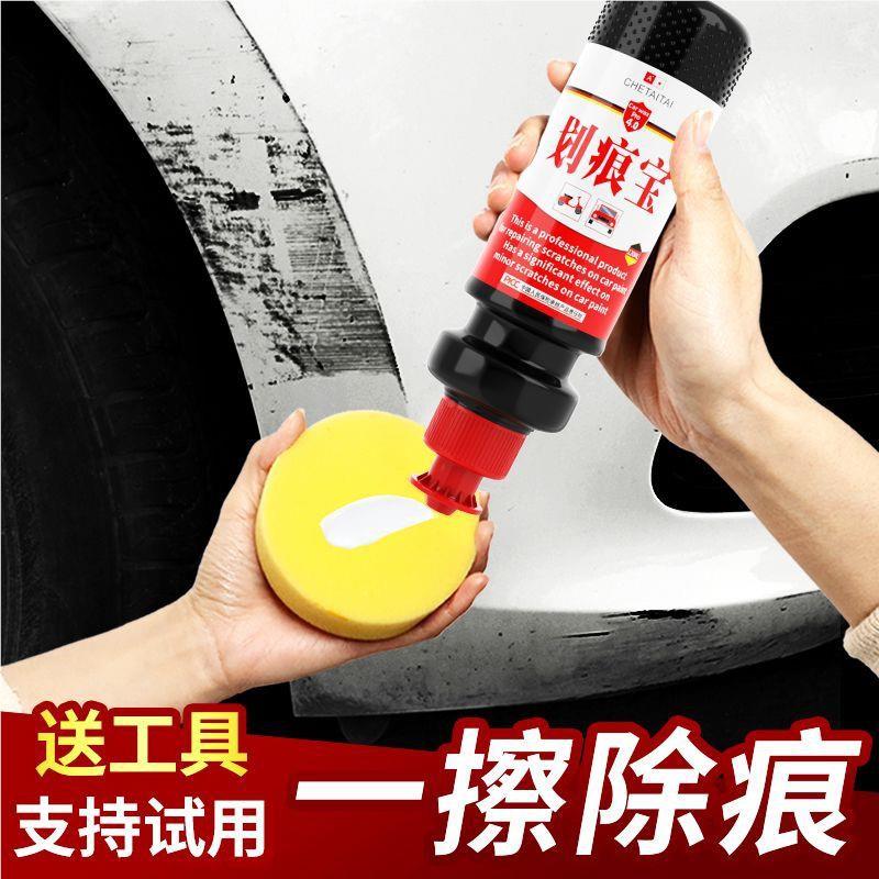 划汽车用痕去蜡漆面抛光深度刮痕修膏见详情擦痕复神器黑白色美容