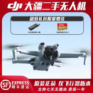DJI大疆无人机裸肌无人机mini2/mini3pro/air2/air2s/御2哈苏变焦