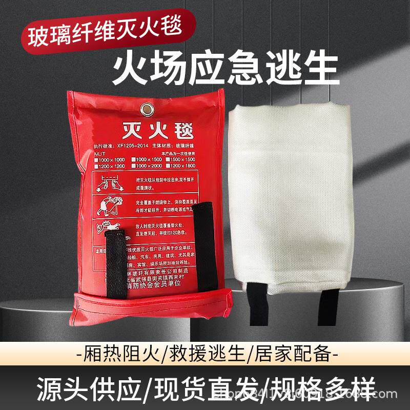 灭火毯玻璃纤维防火毯阻燃毯加厚阻燃逃生器材玻璃纤维防火毯