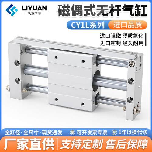 CY1L磁偶式无杆气缸长行程带导杆气缸10/15/20/25/32/40-100/200