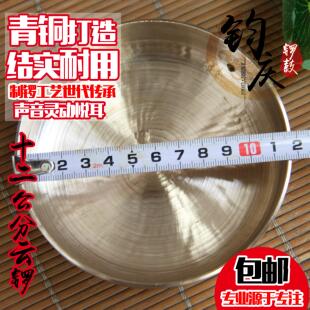 陕西钧庆锣鼓厂 12cm云锣 小马锣 青铜小锣 小铜锣乐器 厂家直销