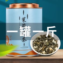 2024新茶浓香茉莉花茶代罐装500克茉莉龙珠香，茶叶散装花草叶绿茶