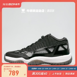 牛哄哄 Air Jordan 11 Low IE AJ11 黑白低帮篮球鞋 919712-001