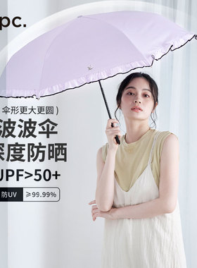 Wpc.波波伞防晒伞折叠遮阳伞太阳伞晴雨两用伞女防紫外线小巧便携