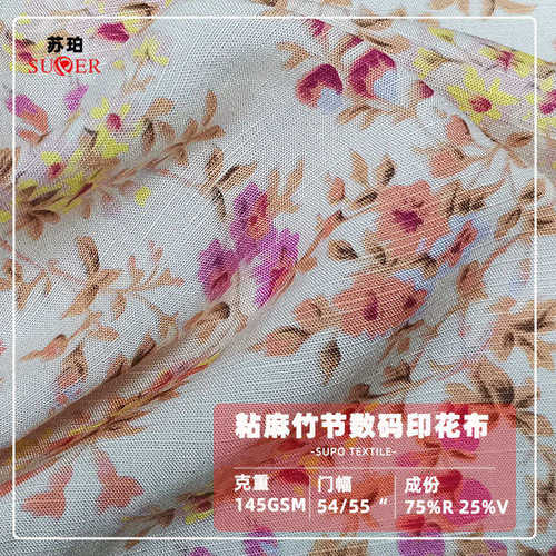 面料印花布面料亚麻红女装棉麻粘 粘麻竹春 数码节亚麻 印花