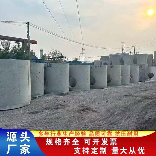 厂家直发复合圆形预制检查井钢筋混凝土排污井下水管道排水井