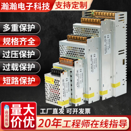 220V转24V开关电源12V灯带直流led变压器5V2A5A10A15A20A监控电源