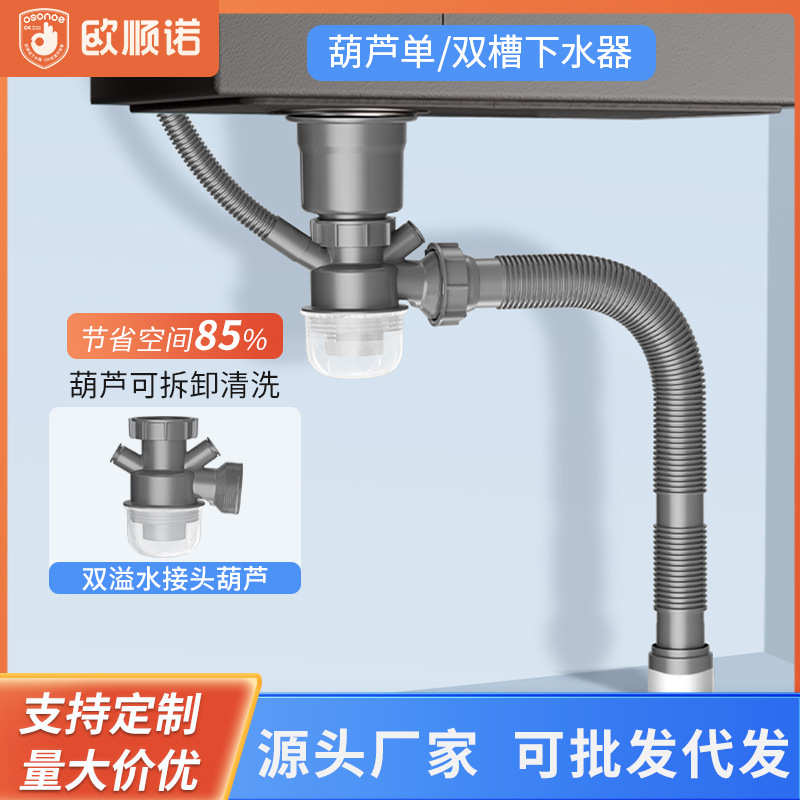 下水水槽单排水管下水盆水双洗手盆溢厨房槽水器双槽洗菜下洗碗池