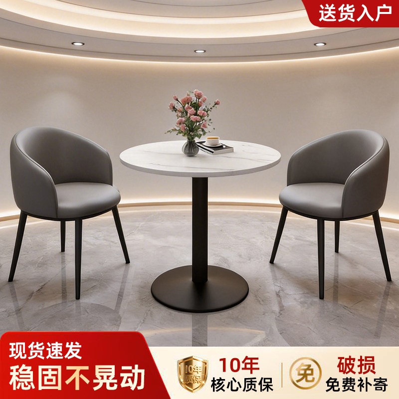 轻奢岩板茶几桌子阳台小圆桌休息区大厅接待会客桌洽谈桌椅组合