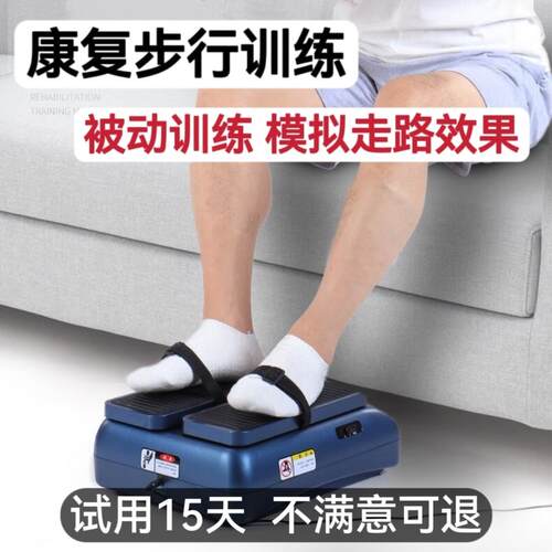 中老年腿部康复训练器材电动脚踏车智能上下肢偏瘫家用被动锻炼仪