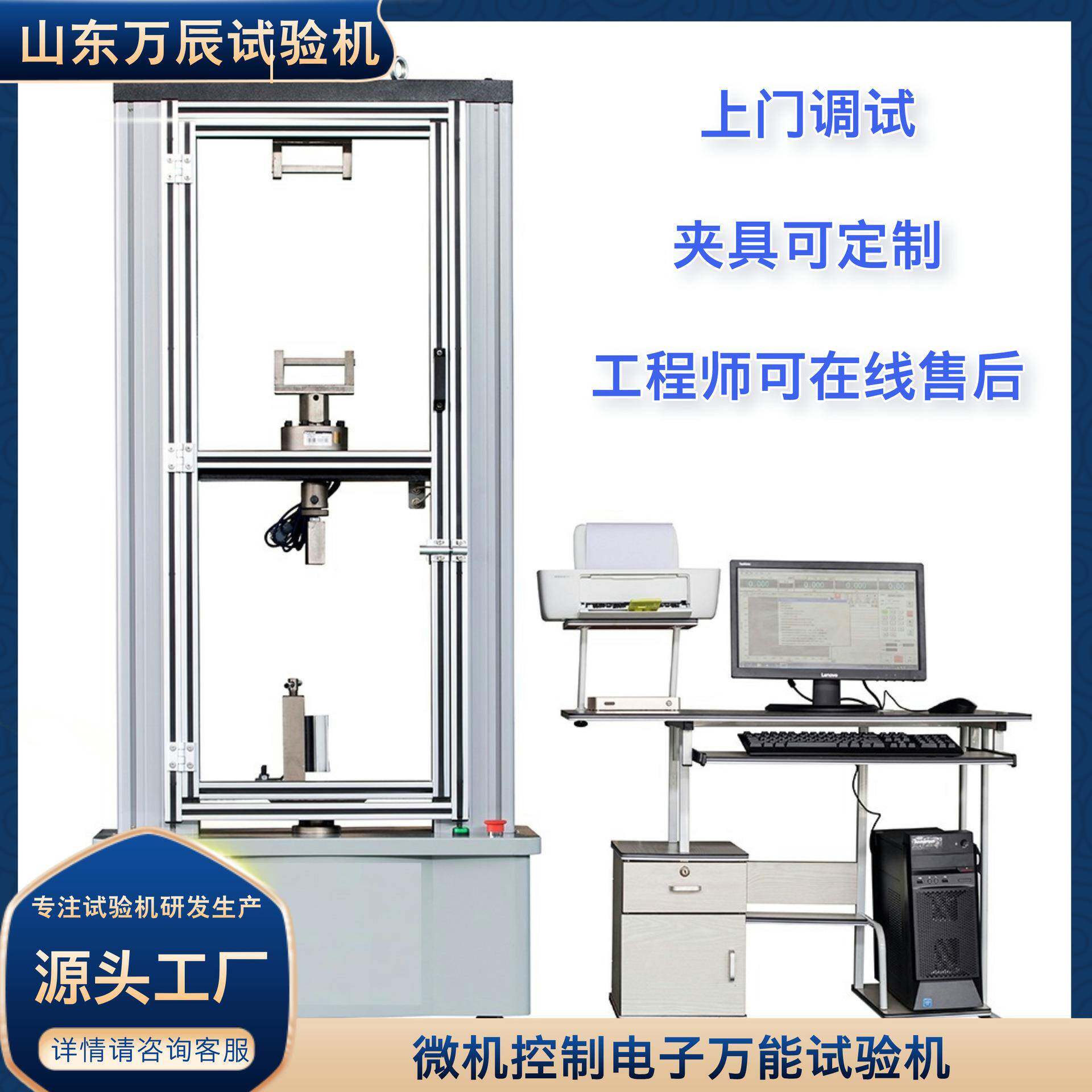 刹车片剪切强度试验机合金丝拉力试验机电子万能试验机