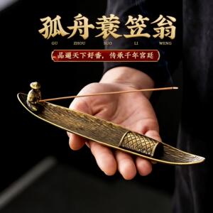 创意中式渔翁垂钓香插香座家用室内沉香熏香炉檀香炉线香炉摆件盘