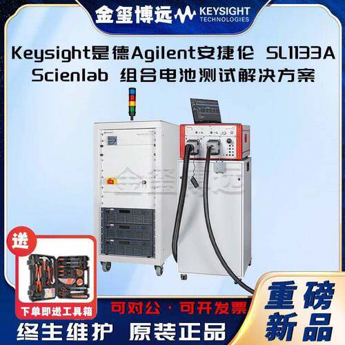 Keysight是德SL1201A再生交流电模拟器，600VAC63A30kVA