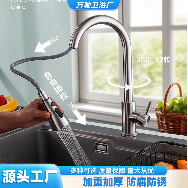 厂家直销厨房抽拉式水龙头冷热不锈钢洗菜盆洗碗池可伸缩水槽龙头