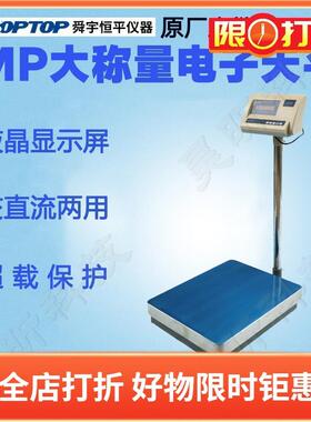 MP60K-1 MP100K-1电子落地式精密天平大称量电子秤1g