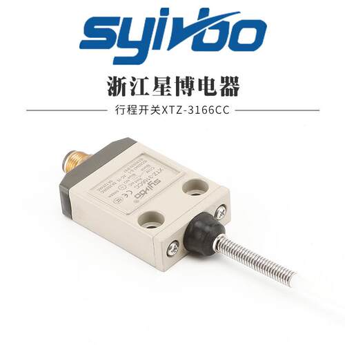 厂家供应行程微动开关XTZ-3166CC微动开关自复位操作便捷量大价优