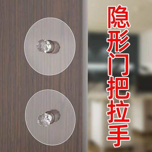 隐形柜门把手免打孔黏贴自粘拉门整体橱柜抽屉柜子衣柜玻璃窗门把