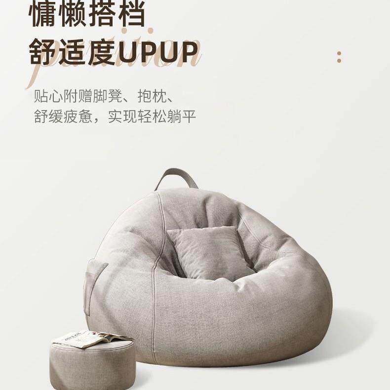 豆袋懒人沙发单人可躺可睡网红阳