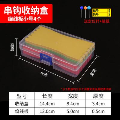 泡沫板收纳海杆路亚其他垂钓用品