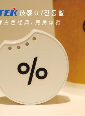 叫号取餐器JTEK技泰无线叫号器取餐呼叫器%蓝瓶咖啡店pager叫号器