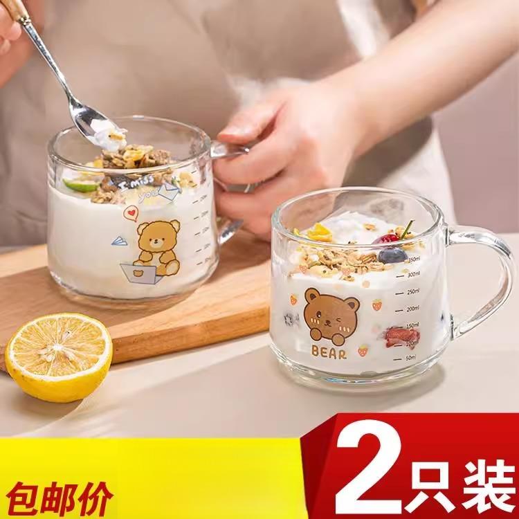 儿童牛奶杯带刻度家用早餐杯宝宝喝奶杯冲奶粉专用杯玻璃杯量水杯