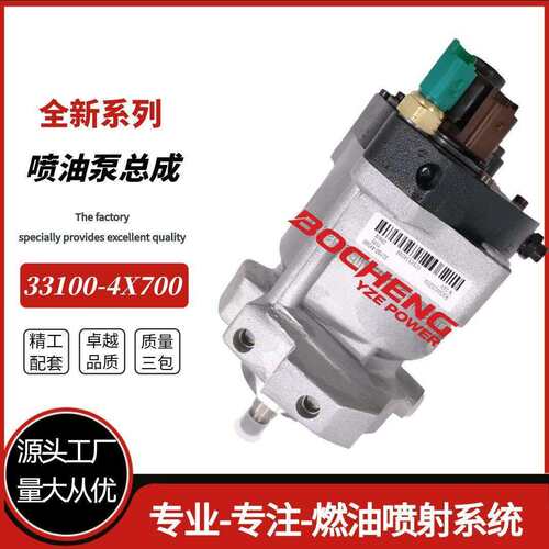 柴油喷油泵100-4X700燃油泵004X700适用于现起亚