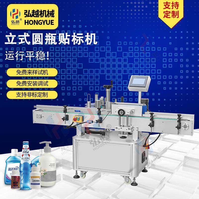 厂家直销立式圆瓶贴标机全自动不干胶标签机玻璃瓶酒瓶定位贴设备