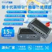 N30616网口迷你主机无风扇工业电脑自动化机器视觉工控主机