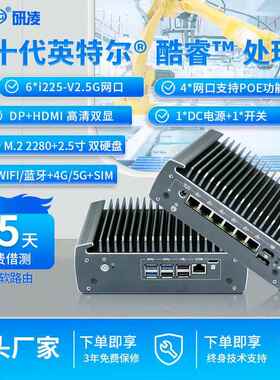 N30616网口迷你主机无风扇工业电脑自动化机器视觉工控主机