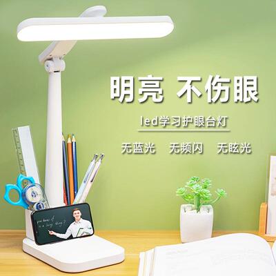 台灯学习专用护眼阅读充电台风学生儿童寝室书桌宿舍灯床头小夜灯