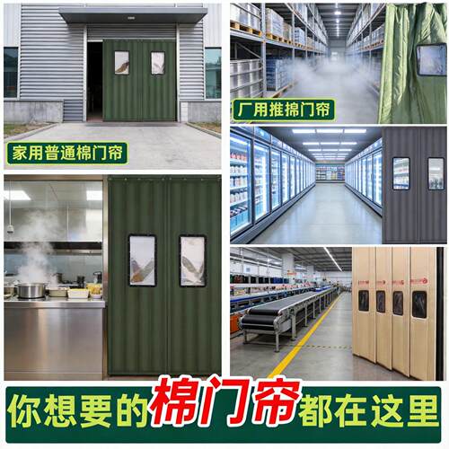 棉门帘冬季保暖防风磁吸自吸pu门帘加厚隔音保温防寒超市店铺商用