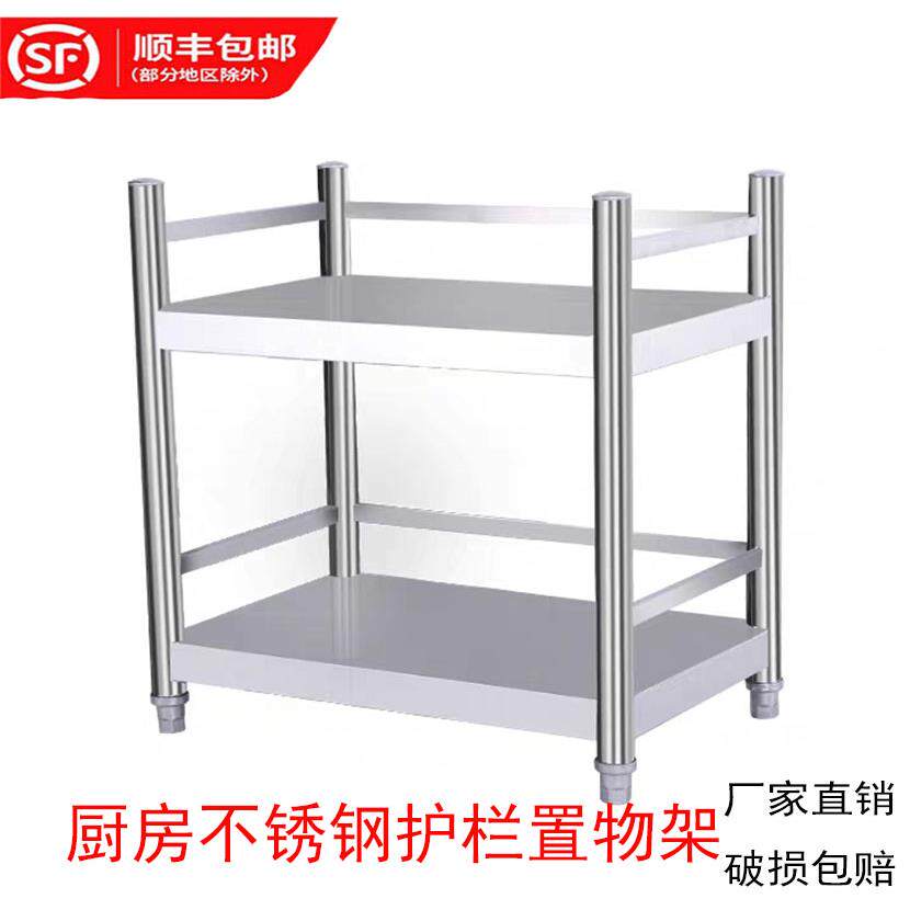 厨房不锈钢置物架两层护栏微波炉烤箱碗碟调味罐架子双层收纳整理