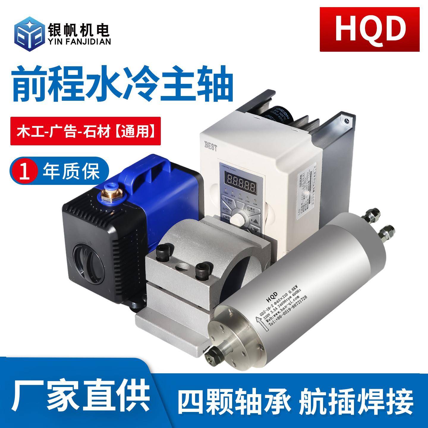 前程雕刻机套装HQD水冷主轴防水电机石材雕刻韩琦1年质保厂家直供