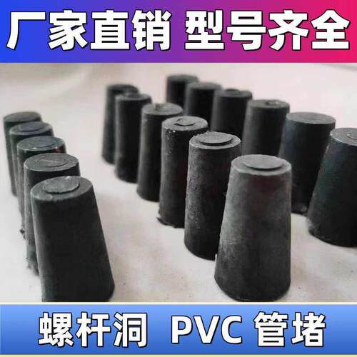 塑料实心螺杆眼堵头内外剪力墙封堵锥形管堵穿墙管堵头螺杆洞堵头
