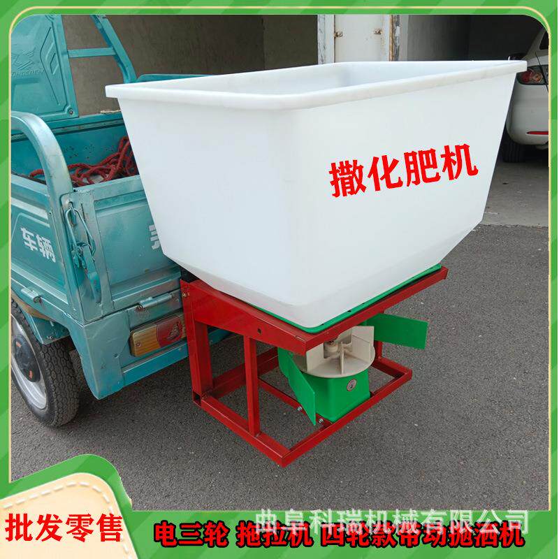 电动车撒肥料机器 小麦玉米追肥机 小四轮前置撒肥机
