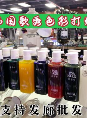 韩国歌秀新乐彩头发打蜡膏酸性色彩护发锁色发廊专用蓝色彩染补色