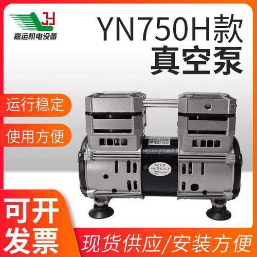 嘉誉便携式无油真空泵YN750550V交流工业级抽气泵真空负压泵
