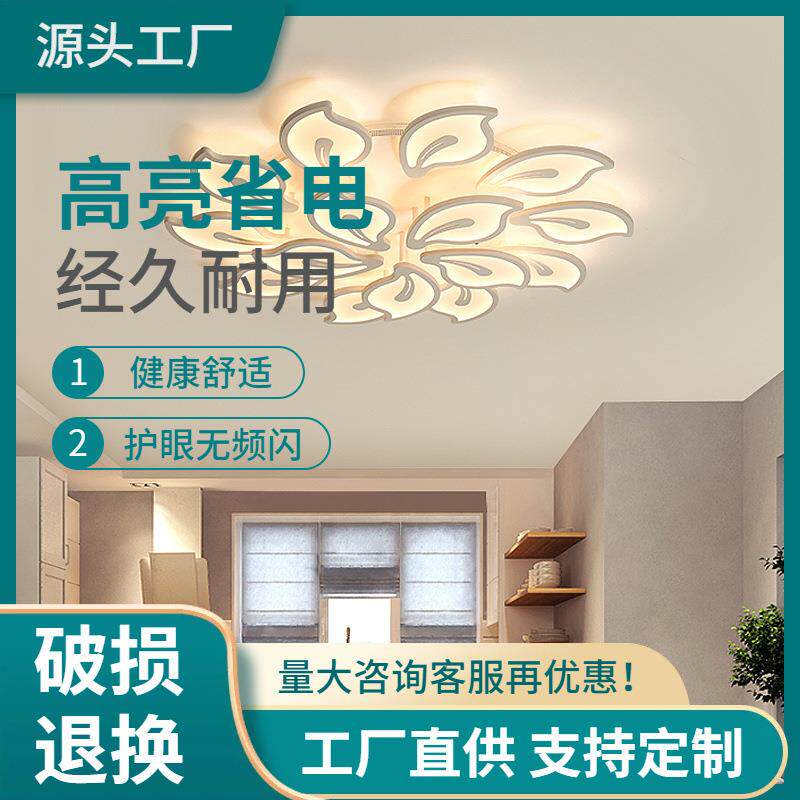 卧室智能时尚灯具现代客厅吸顶灯创意LED餐厅吊灯室内装饰亚克力
