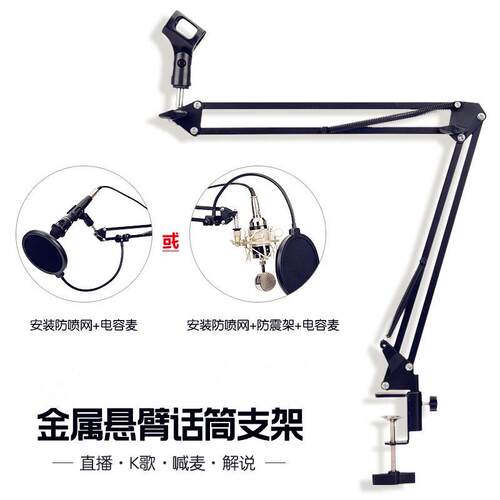 适用铁三角麦克风at2020话筒支架万向通用加长金属悬臂直播桌面架