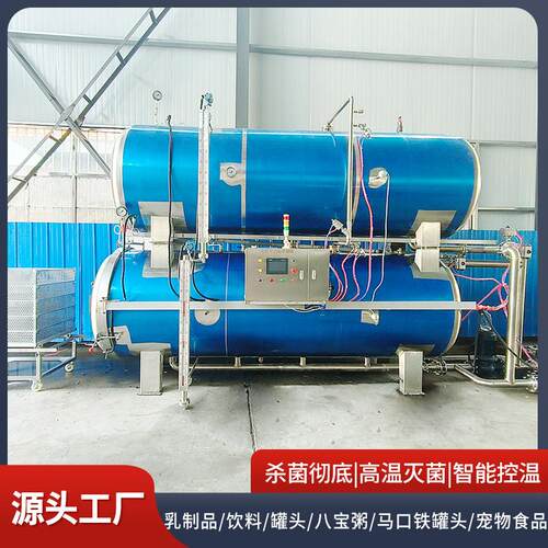 杏仁露杀菌设备肉制品麻椒鸡电加热杀菌釜酱牛肉高温蒸汽杀菌锅