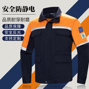 新款防静电工作服套装男加油站加气站大口袋工装拼色燃气施工劳保