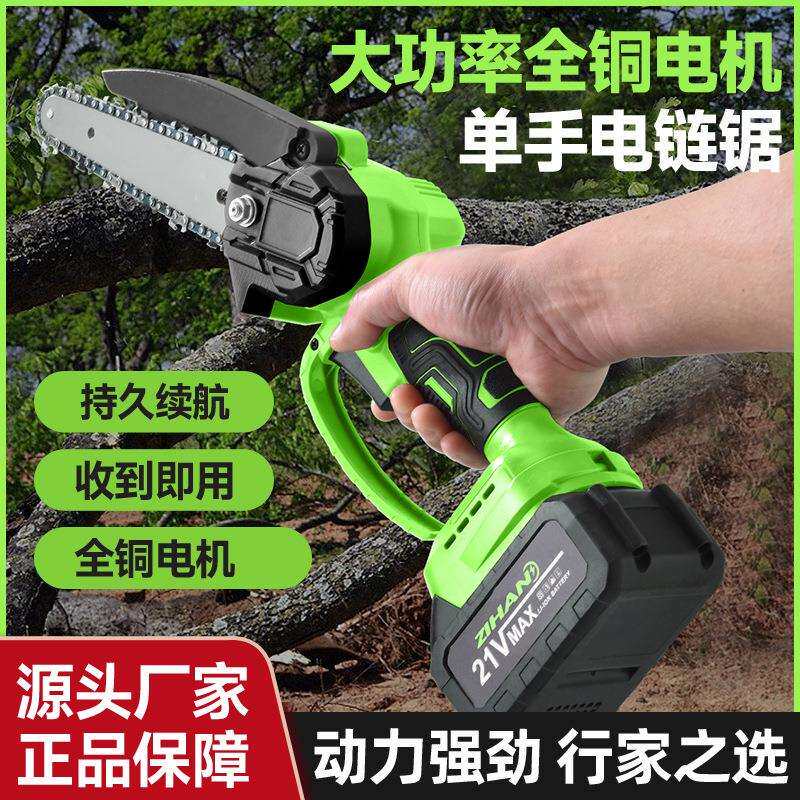 充电式无刷锂电锯6寸家用小型手持便携电链锯果园修剪树枝工具